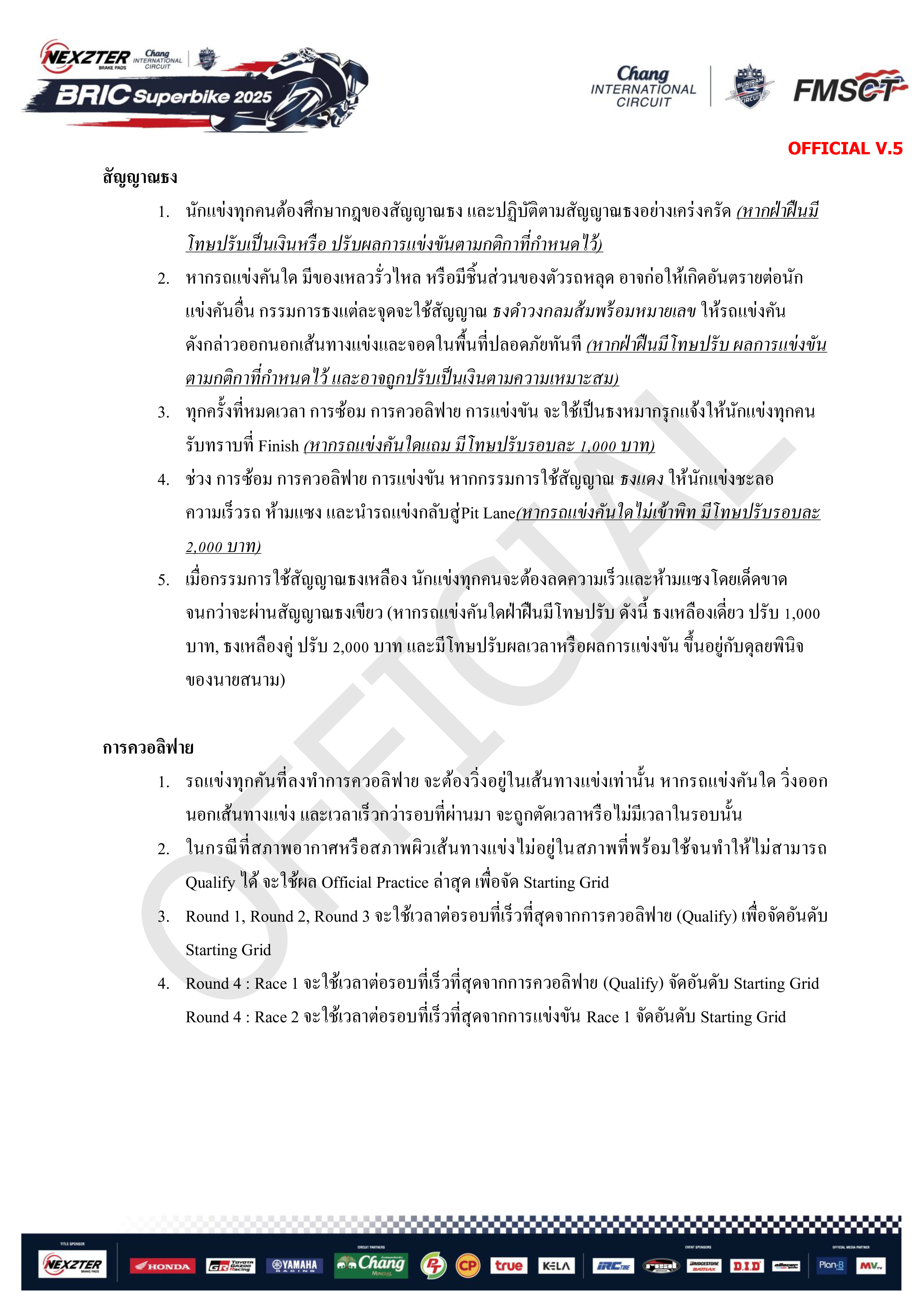 Page 11 of Sporting Regulation BRIC Superbikes 2025 Official (THAI)