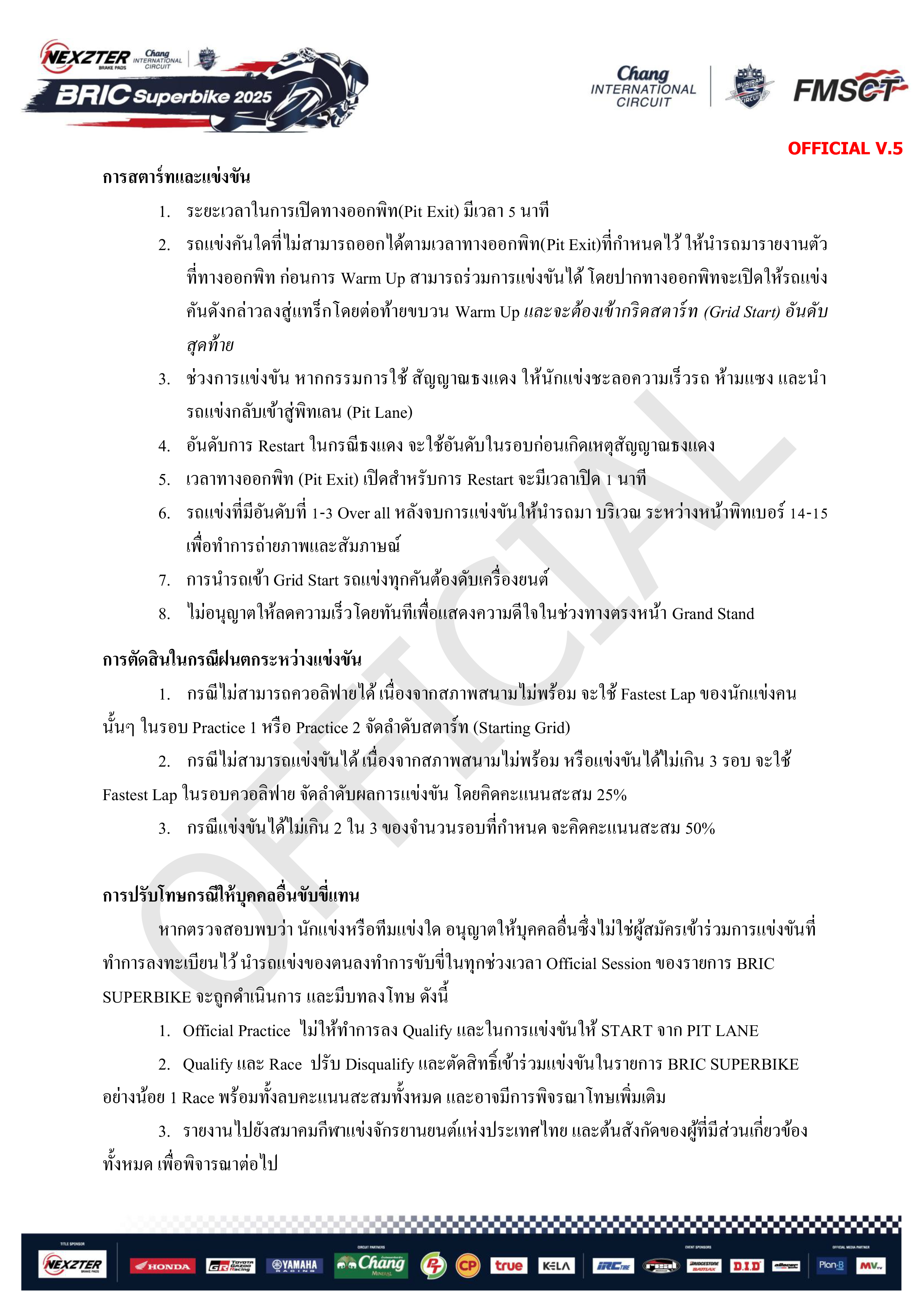 Page 12 of Sporting Regulation BRIC Superbikes 2025 Official (THAI)