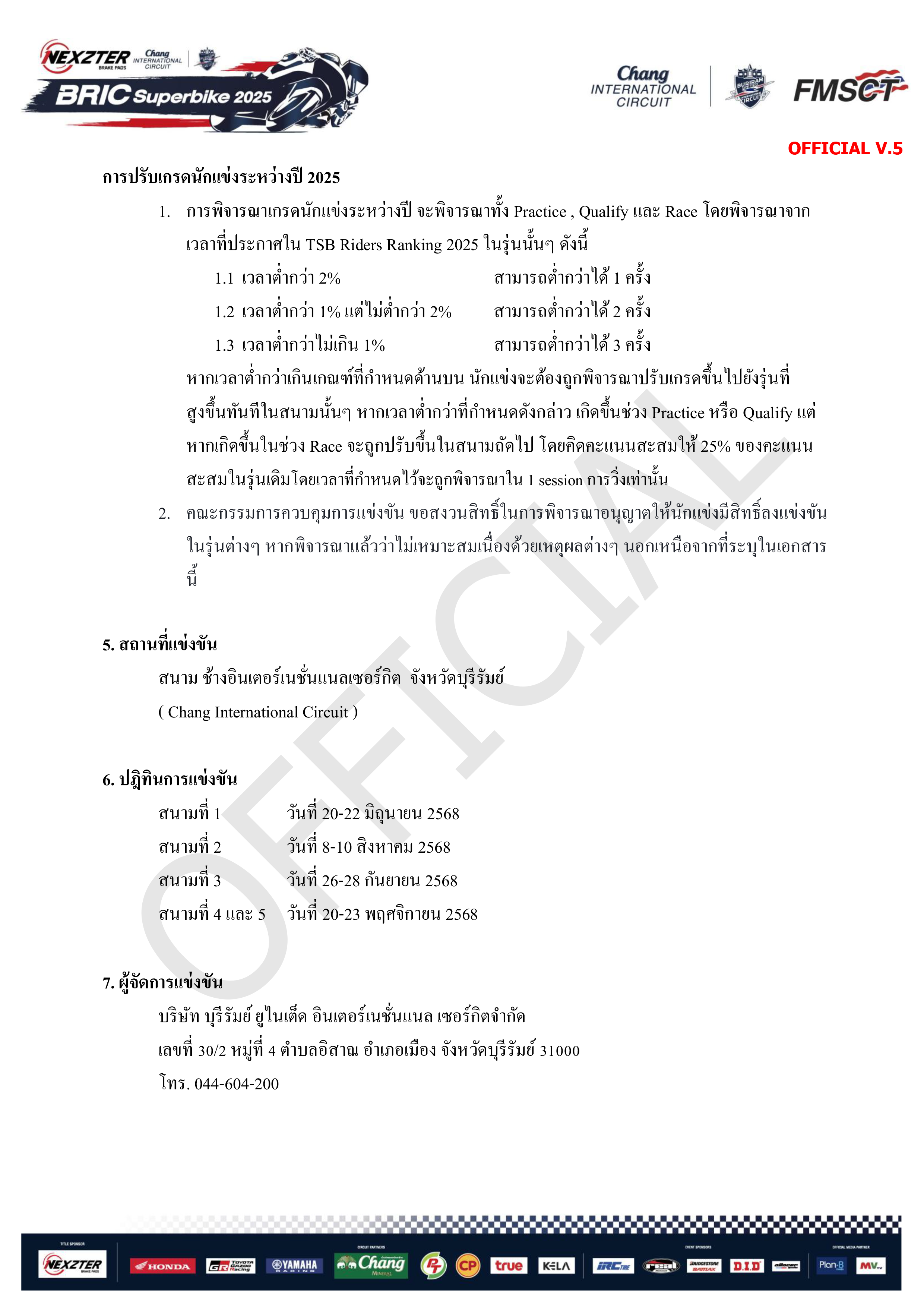 Page 5 of Sporting Regulation BRIC Superbikes 2025 Official (THAI)