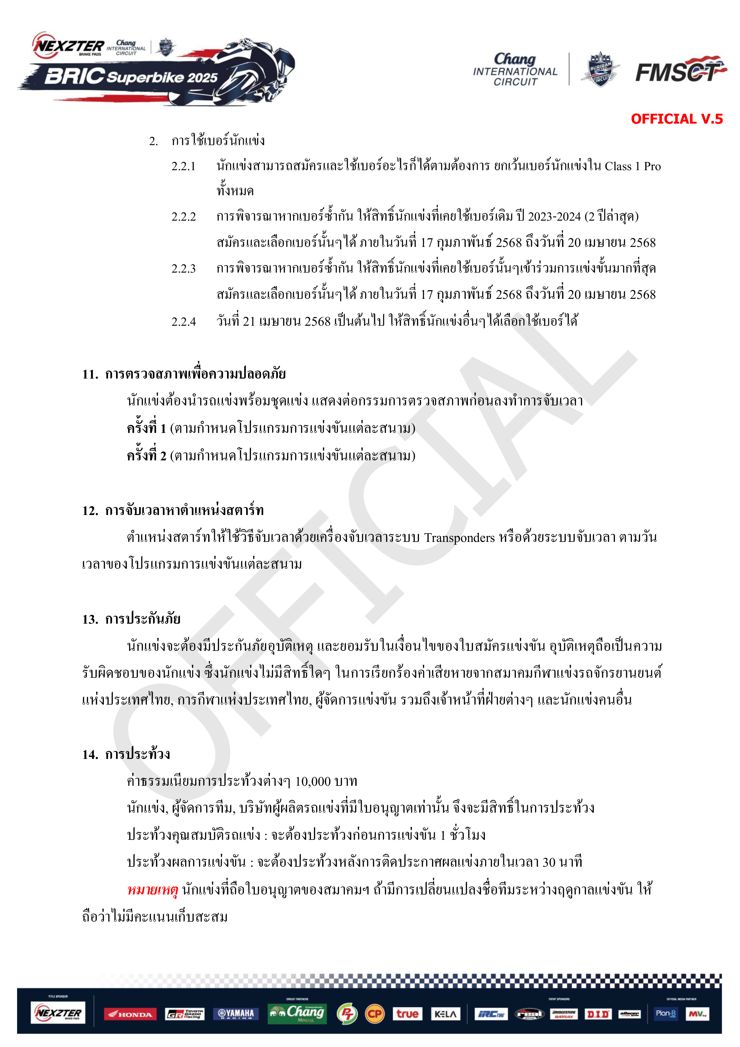 Page 8 of Sporting Regulation BRIC Superbikes 2025 Official (THAI)