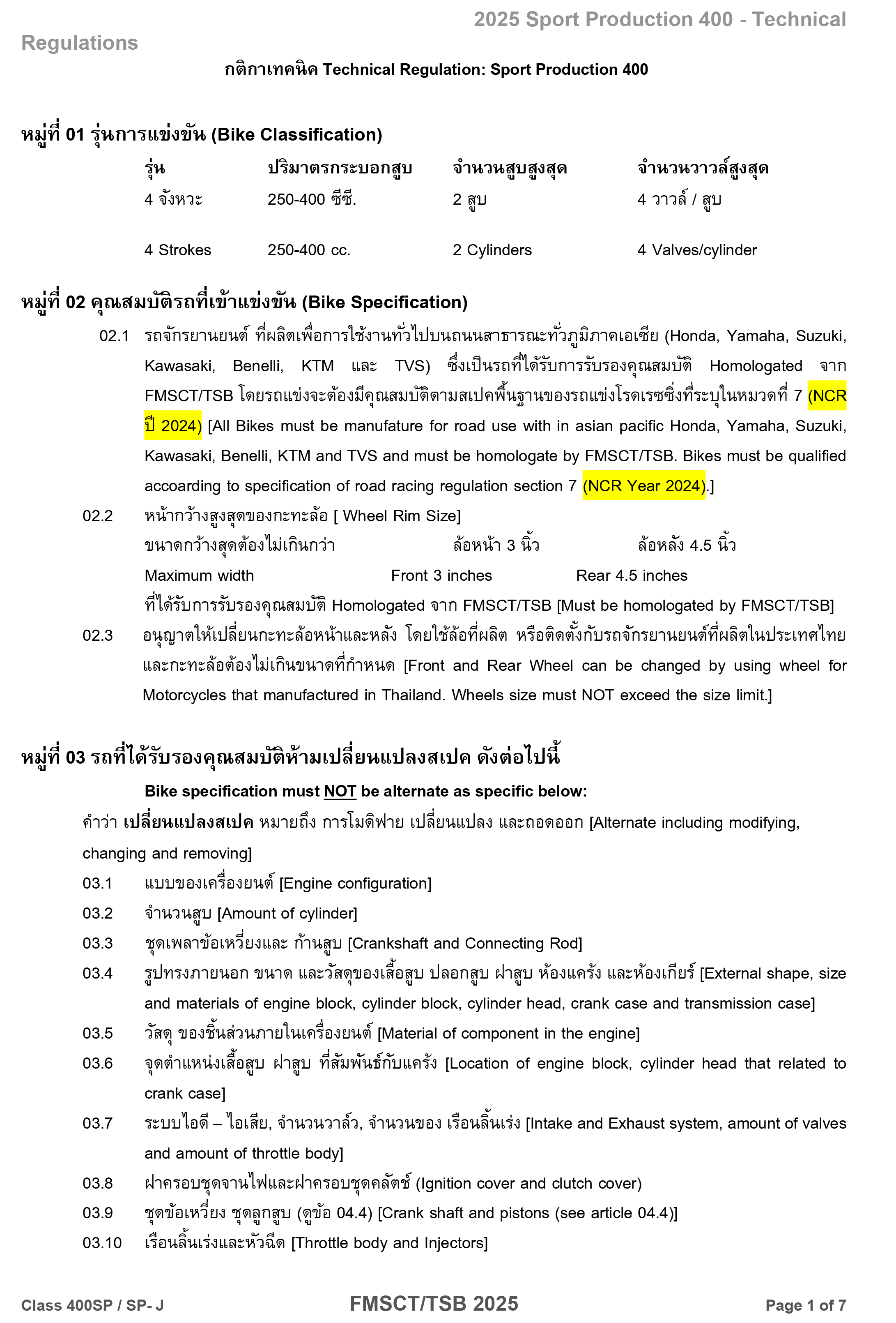 Page 1 of 2025 FMSCTTSB SportProduction 400 Technical Regulations Rev1