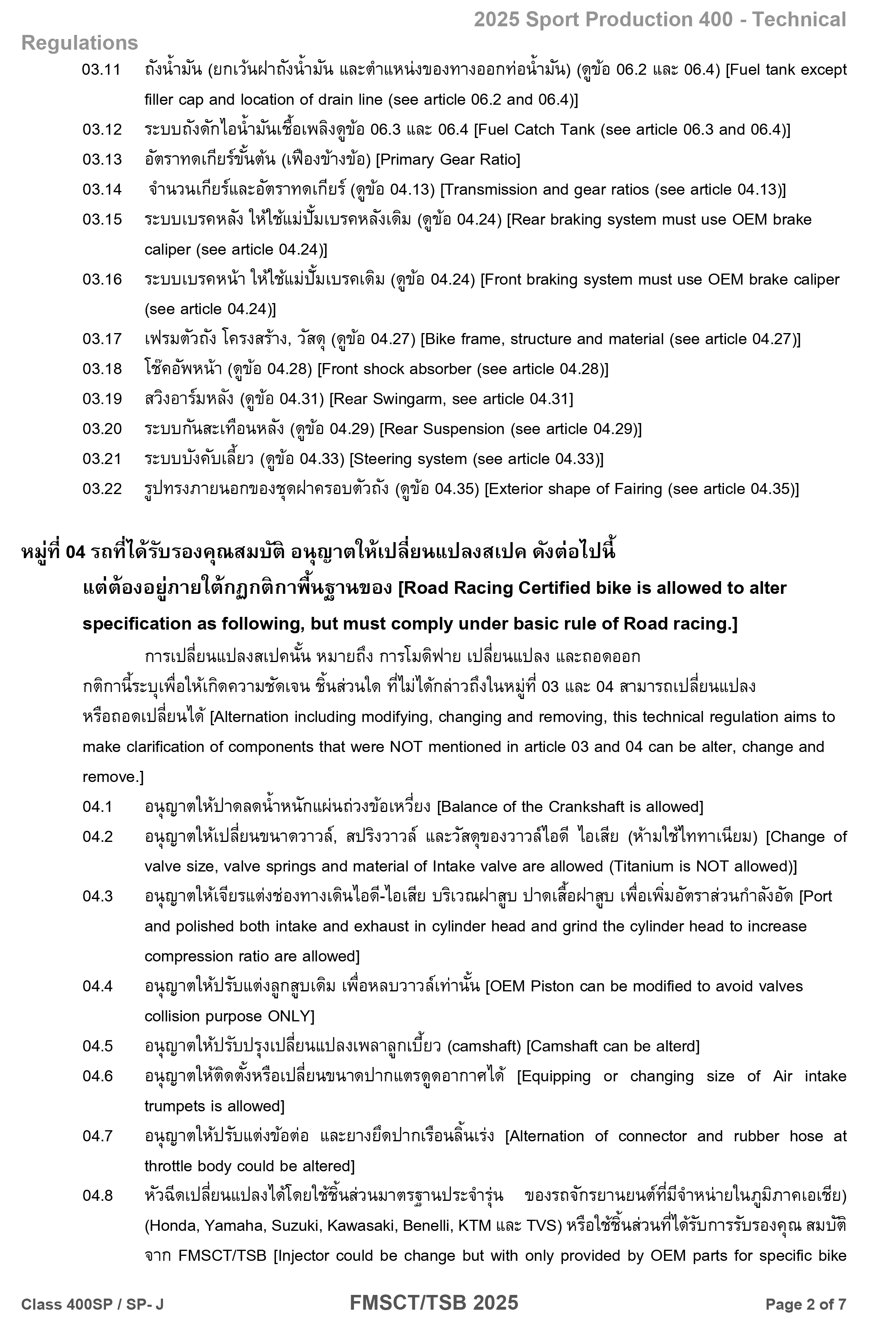 Page 2 of 2025 FMSCTTSB SportProduction 400 Technical Regulations Rev1