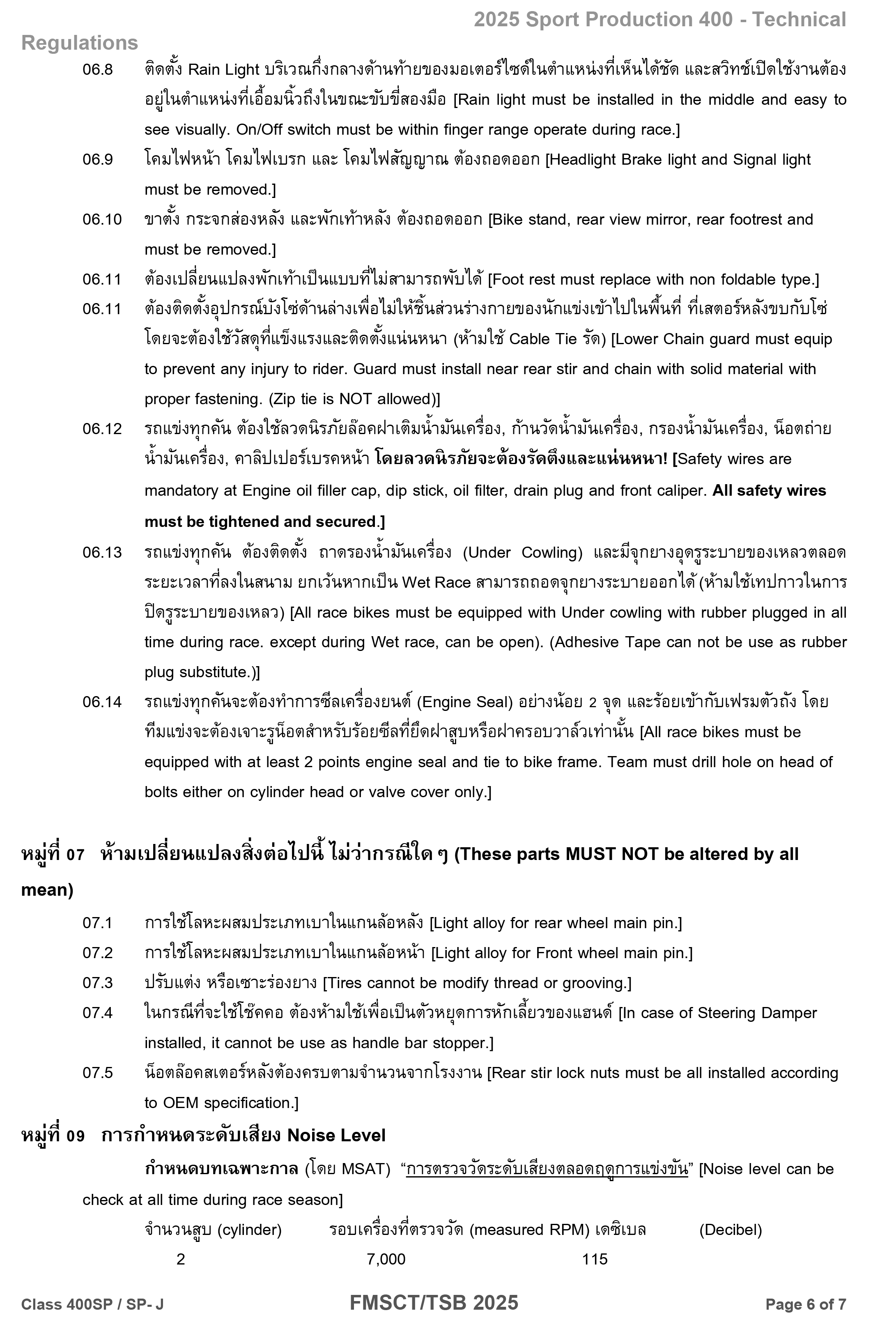 Page 6 of 2025 FMSCTTSB SportProduction 400 Technical Regulations Rev1